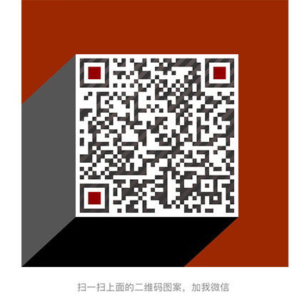 微信聯系方式
