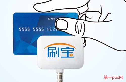 刷寶是樂刷旗下產品嗎？